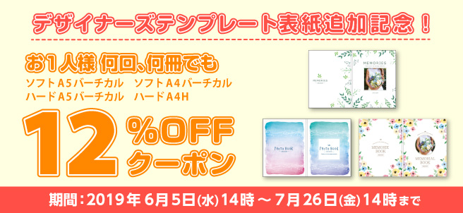 デザイナーズテンプレート表紙追加記念!