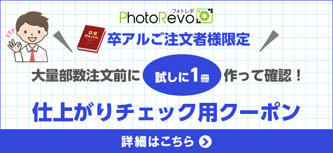 大量部数ご注文前に1冊お試しクーポンでチェックしよう