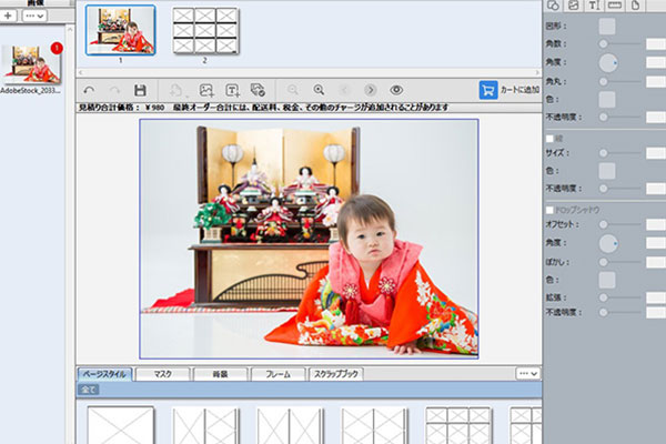 フォトレボ かんたん編集 スマートフォン・PCで作成 編集画面
