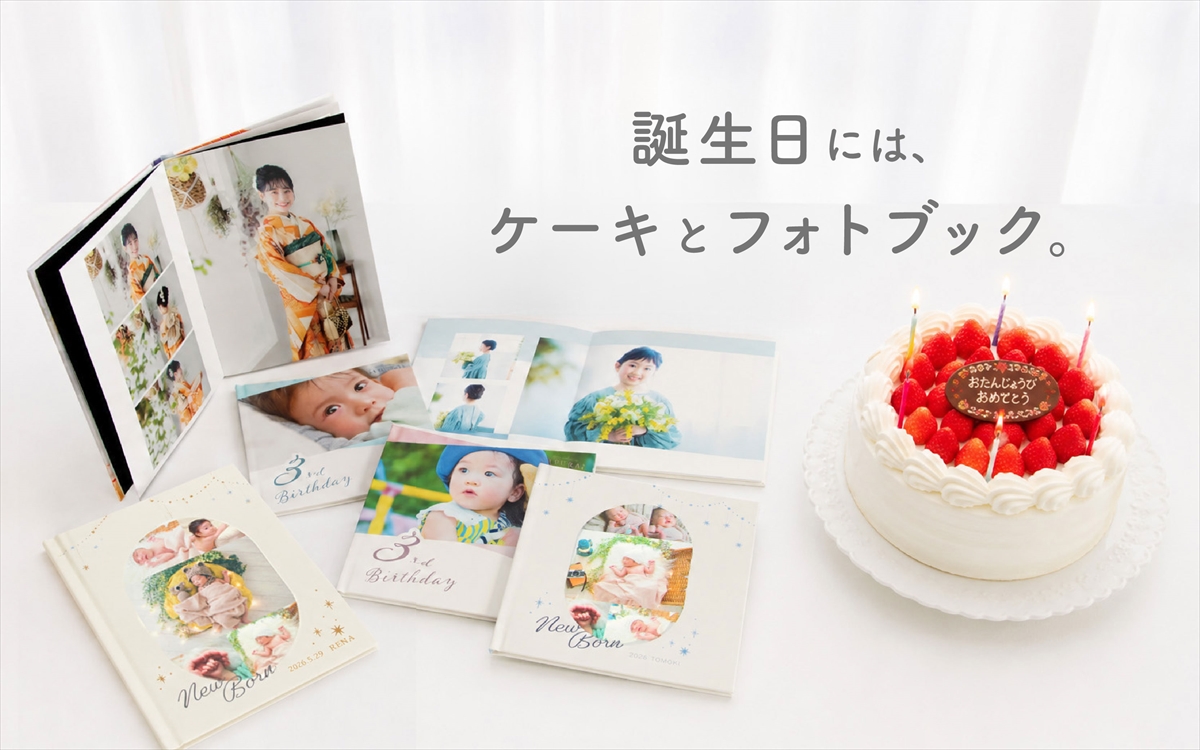 PhotoRevoの誕生日フォトブック表紙デザインサンプル