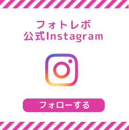 フォトレボ公式Instagram